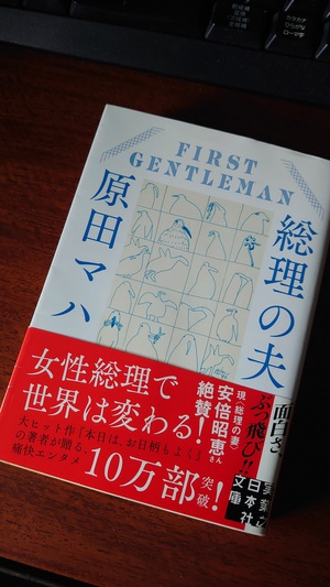 お気楽ブログのはずが・・・