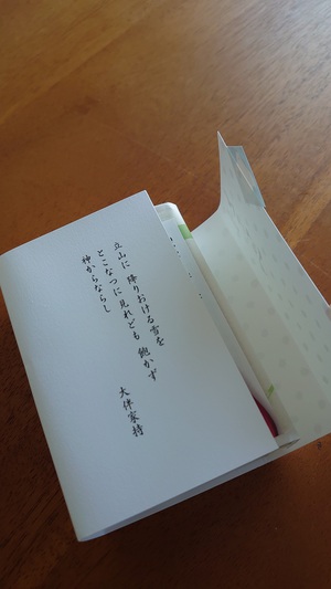 またまた呼ばれた!？