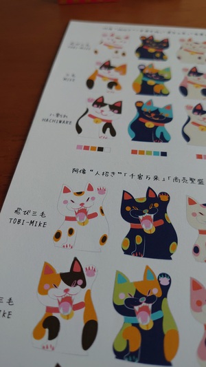 招き猫さん♪