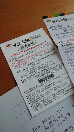 まさかの！！