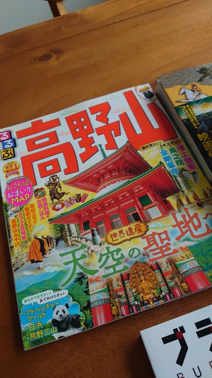 予習はバッチリ！？