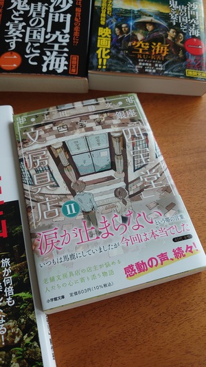 予習はバッチリ！？