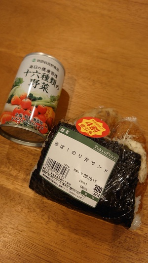 おつとめ品に弱いヒト