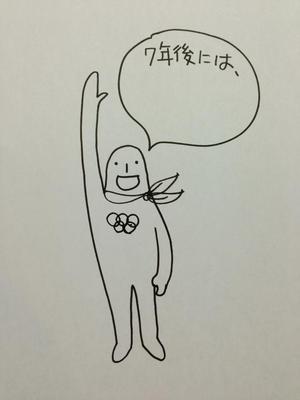7年後に宣誓!!