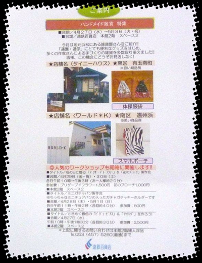 no.4スティッチ＆no.5チップ