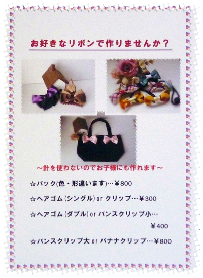 no.4スティッチ＆no.5チップ