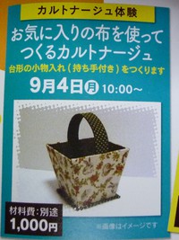 来月のクリエは