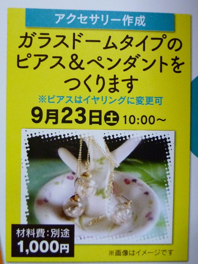 来月のクリエは