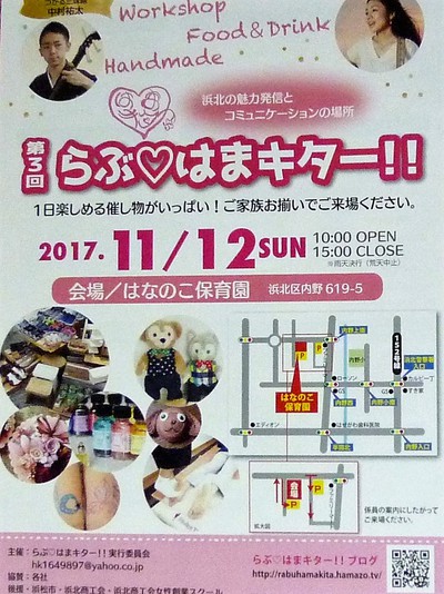 イベント出店します