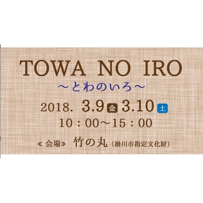 ３月イベントのご案内