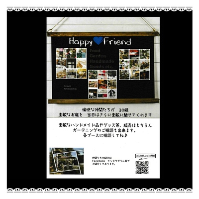 ３月イベントのご案内