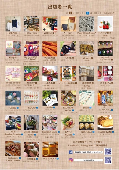 ３月イベントのご案内