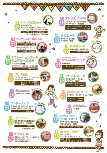 明日はいよいよ夏休み特別企画「親子フェス」第2回ママコミュクラブ