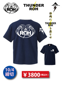 THUNDER ROH
