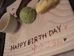 おめでとうございまぁす！♪
