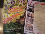 親父バンド♪