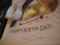 おめでとうございまぁす！♪ 2013/03/27 16:57:00