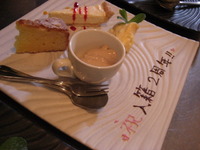 おめでとうございまぁす！♪ 2013/04/09 17:07:00