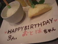 おめでとうございまぁす！♪ 2013/04/24 16:57:00