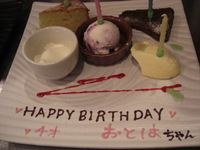 おめでとうございまぁす！♪ 2014/04/19 18:00:47