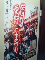 祭り～♪