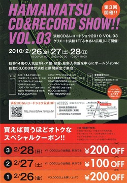 豊橋レコード・フェスタ2010 Season I