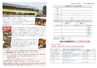 「萬幻豚の夕べ」開催決定！