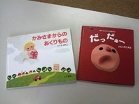 ベビーマッサージサークル「おはな」
