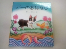 「おはな」