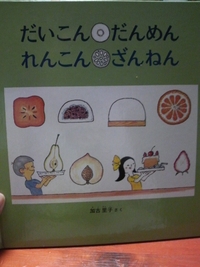 読んだのはこんな絵本 2011/09/08 22:39:48