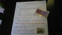 メイクレッスン！ 2009/12/09 00:44:31