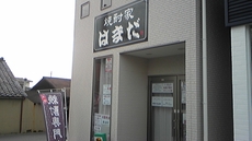 リフレで出張☆
