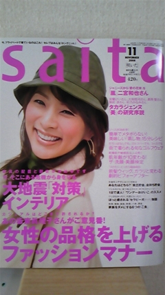 『saita』に１日講座が！！