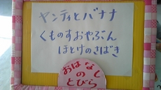 おはなしのとびら