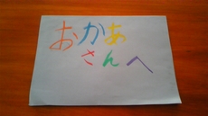 宝物がふえた！？