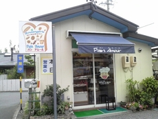 大好きなパン屋さん♪食べたくて食べたくて～