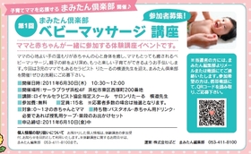 まみたんでベビーマッサージ体験☆