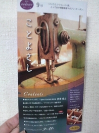 載ってるよ！見た？！見てたらすごいに～＾＾ｖ☆ 2011/09/08 22:29:31