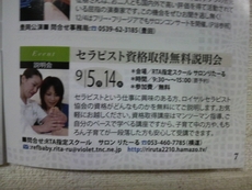 載ってるよ！見た？！見てたらすごいに～＾＾ｖ☆