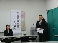 マーケティング・セミナーに参加