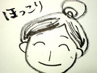 ありがとう