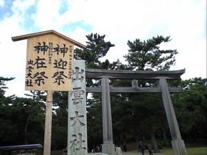 神無月