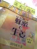 生姜パワー！