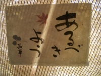 あるべきよう