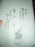 名言だ