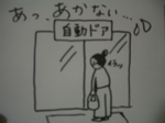 杏林堂西伊場店