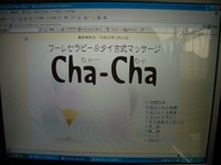 ホームページ