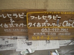 ペンキまみれ