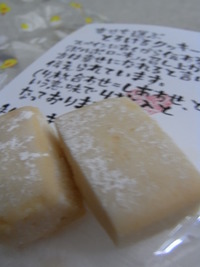 幸せを運ぶクッキー