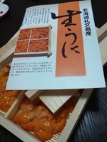 うにうに～♪